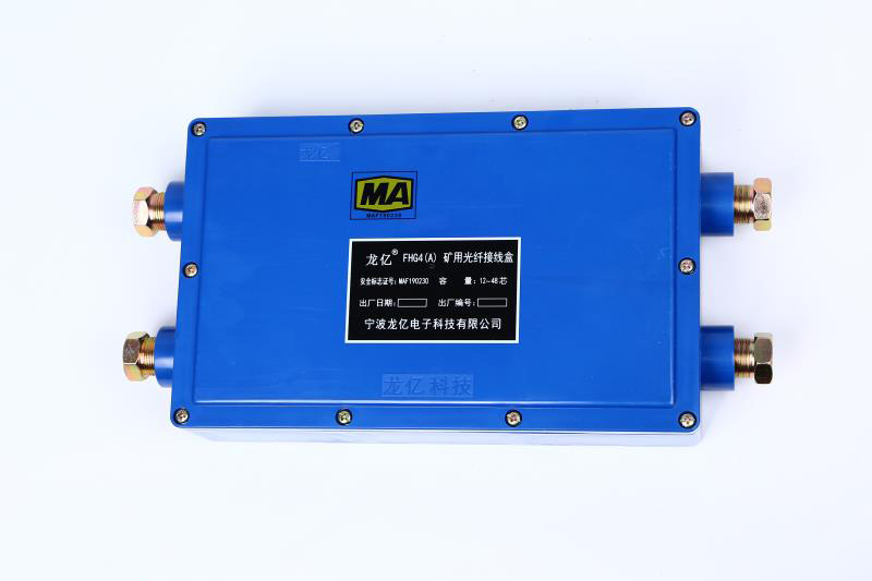 浙江FHG4（A）礦用光纖接線盒
